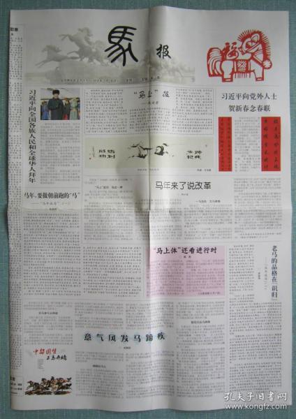 报纸