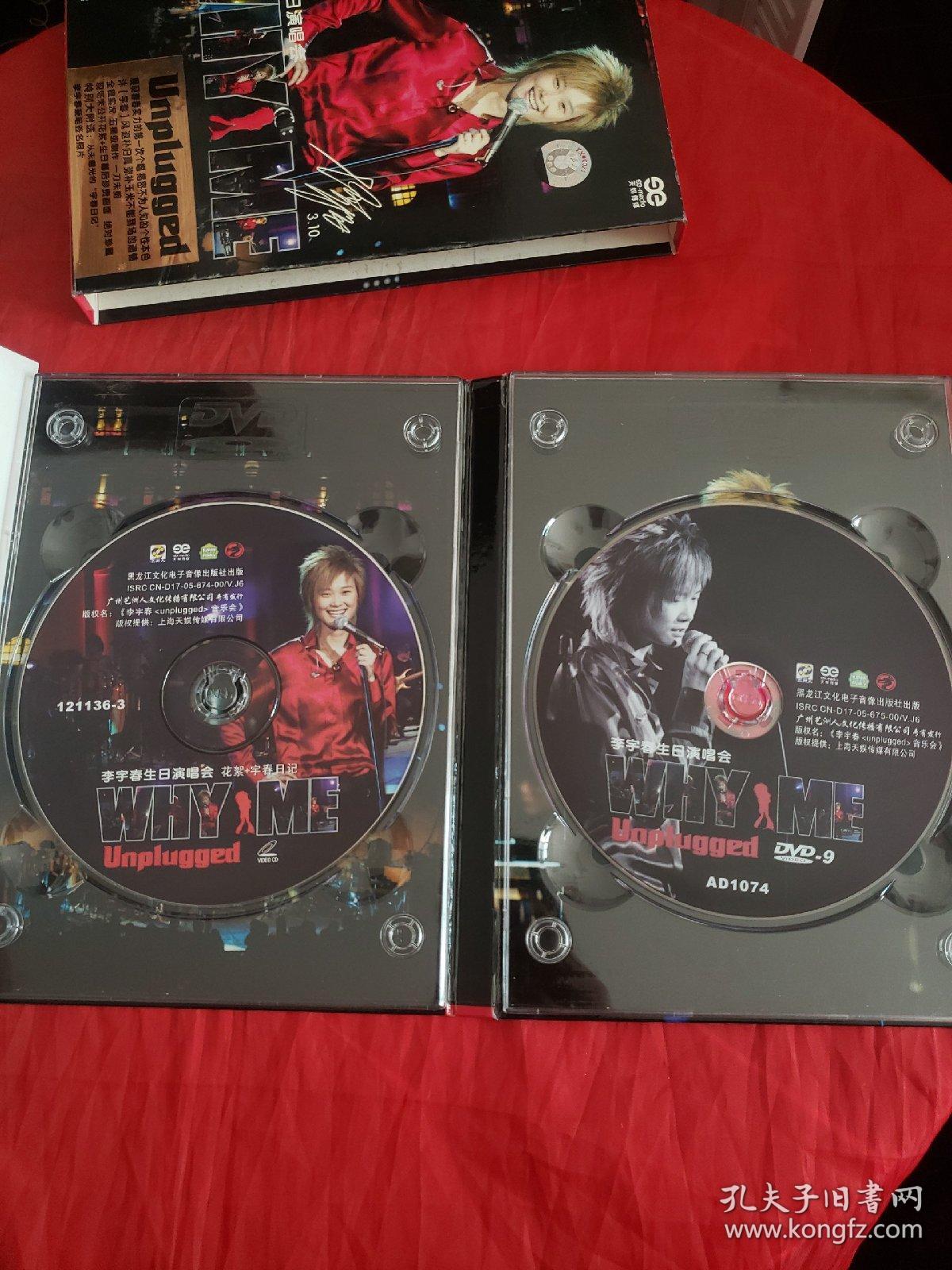 李宇春生日演唱会 2dvd