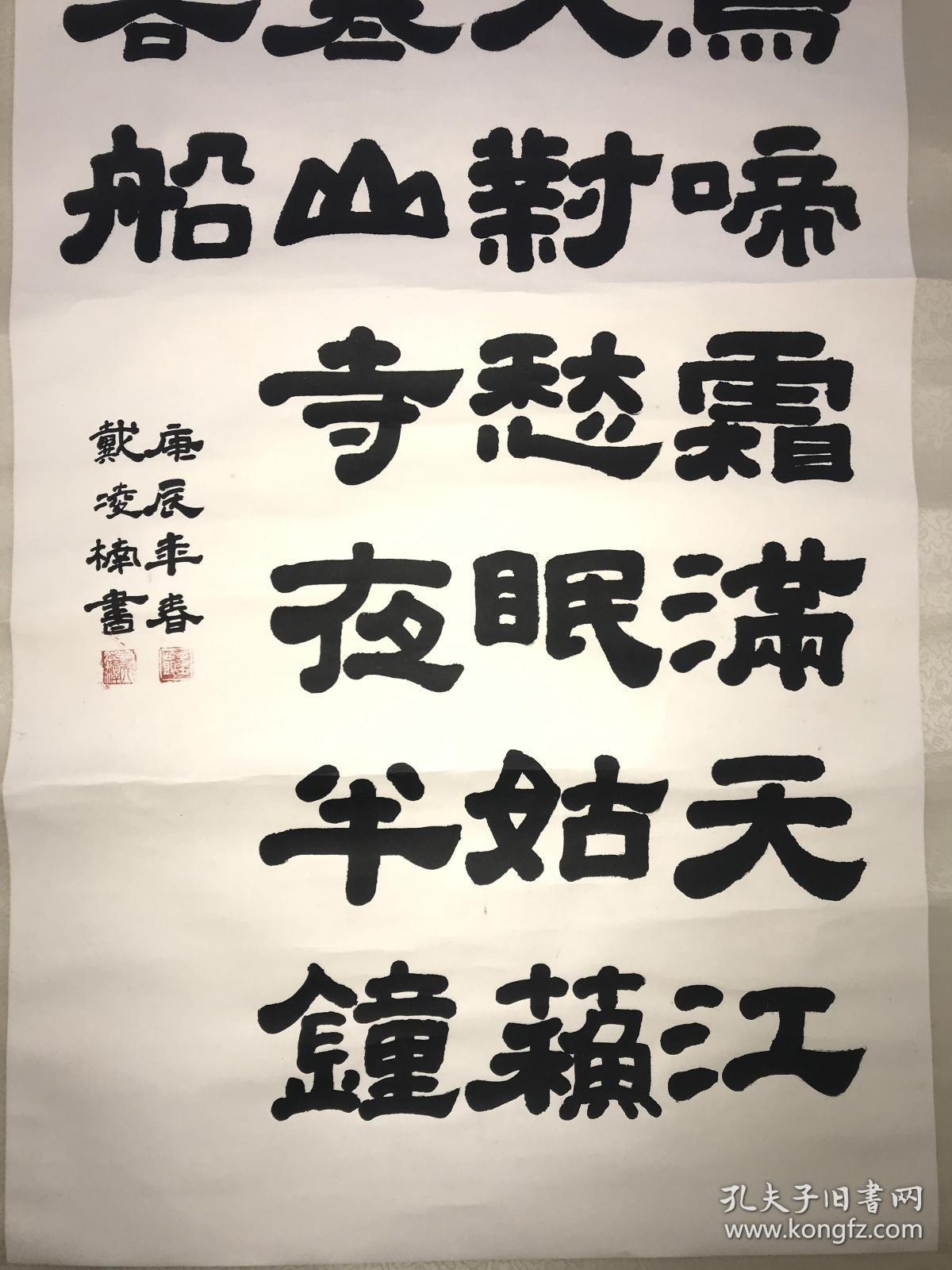 一线地皮生货佚名书法原裱立轴134*64价优出,喜欢的
