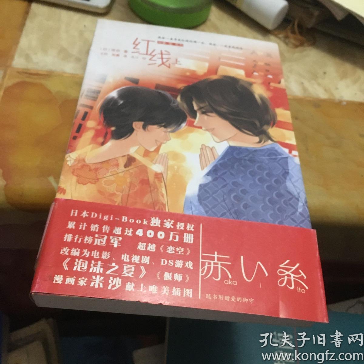 市朝阳区 认证卖家担保交易快速发货售后保障 作者芽衣 著;王欣,周菁