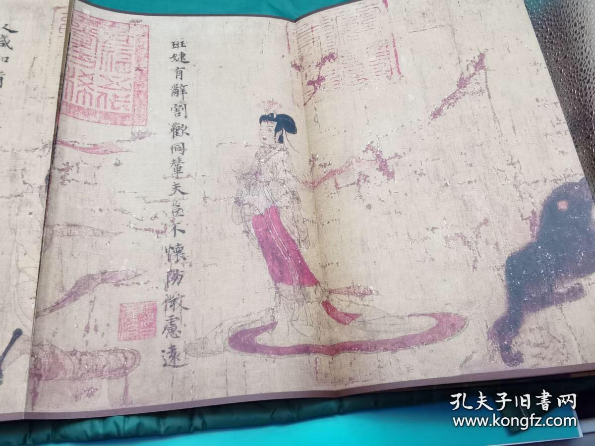 《女史箴图》大英博物馆藏品,原色影印清宫旧藏,展开近350公分,九五成