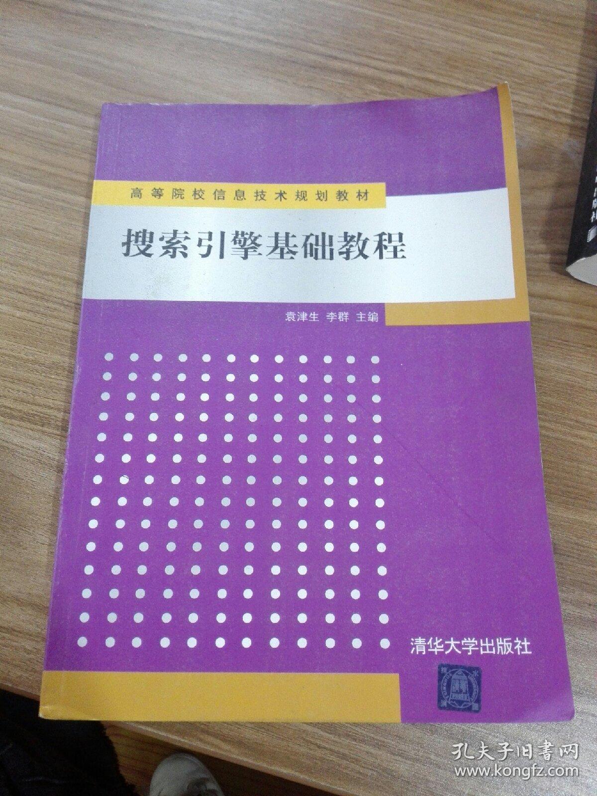 深度解析网络营销中索引与收录的关系及优化方法