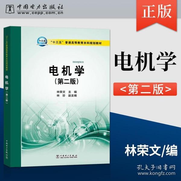 变压器原理看什么书_变压器工作原理(3)