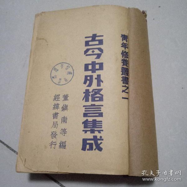 古什么外成语_古成语(3)