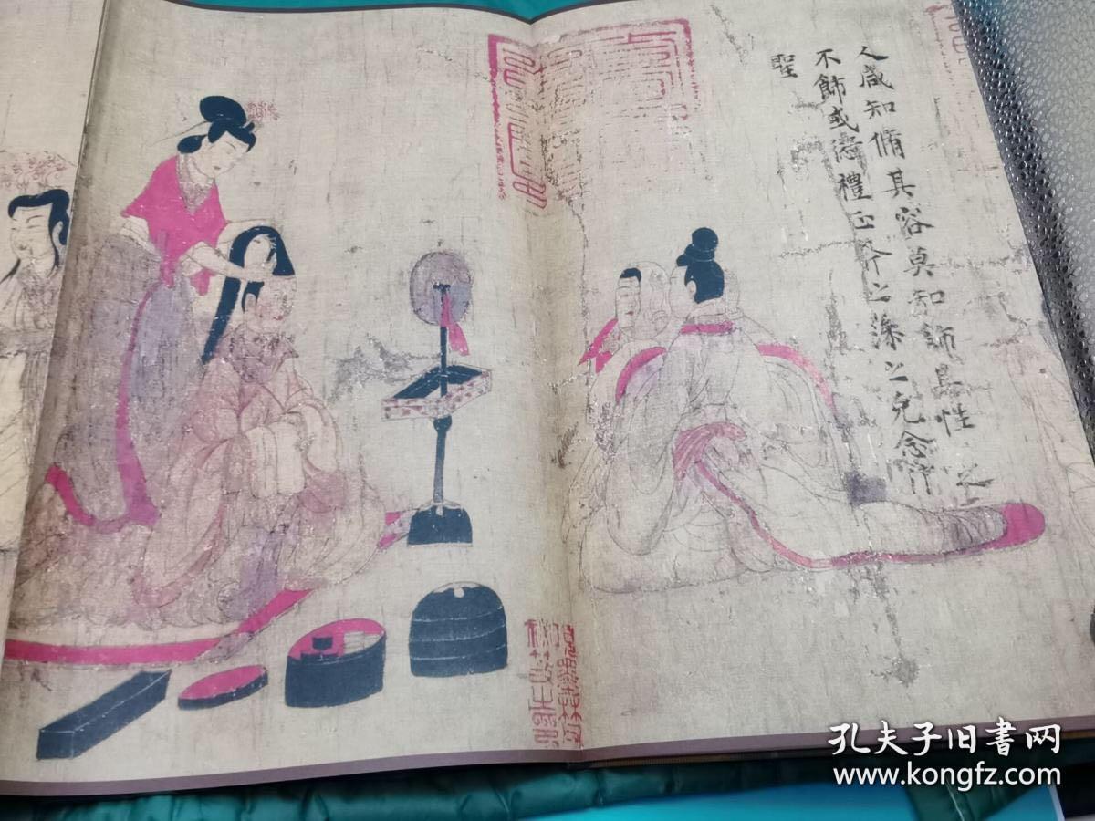 《女史箴图》大英博物馆藏品,原色影印清宫旧藏,展开近350公分,九五成
