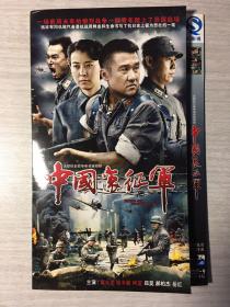 中国远征军    2张DVD