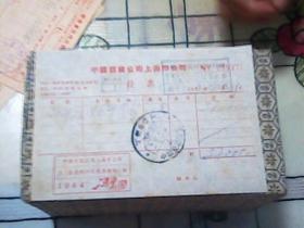 1951年【中国百货公司上海市公司 发票】