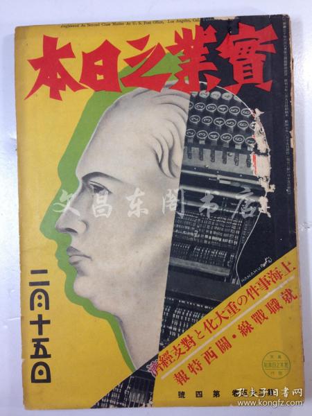 抗战时民国的经济总量_民国抗战