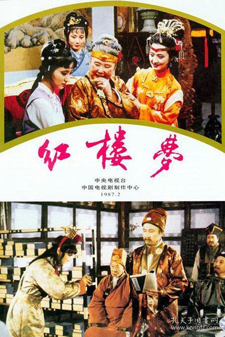 红楼梦:注释版 以贾,史,王,薛四大家族的兴衰为背景,以富贵公子贾宝玉