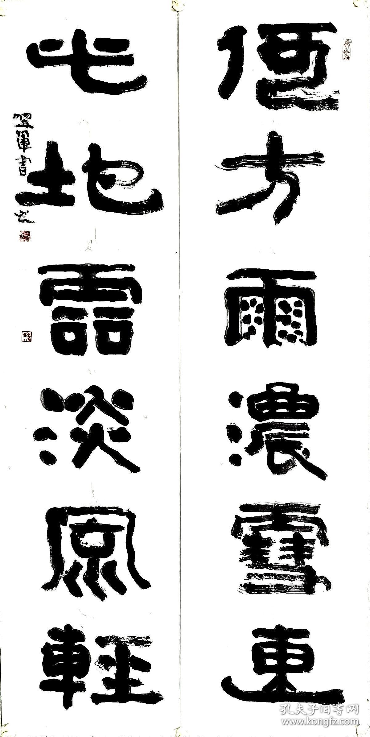 隶书对联何方雨浓雪连此地云淡风轻