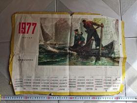 1977年出海巡诊（油画·郑征泉作）年历画    尺寸图参考
