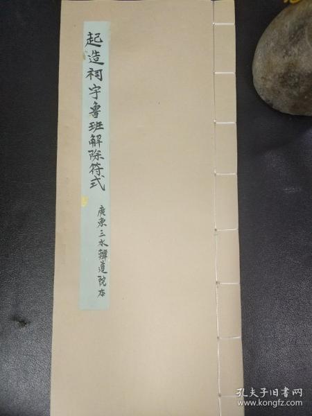 泥水匠简谱_儿歌简谱