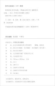 热血山河丛书:将领讲述：桂军抗战
