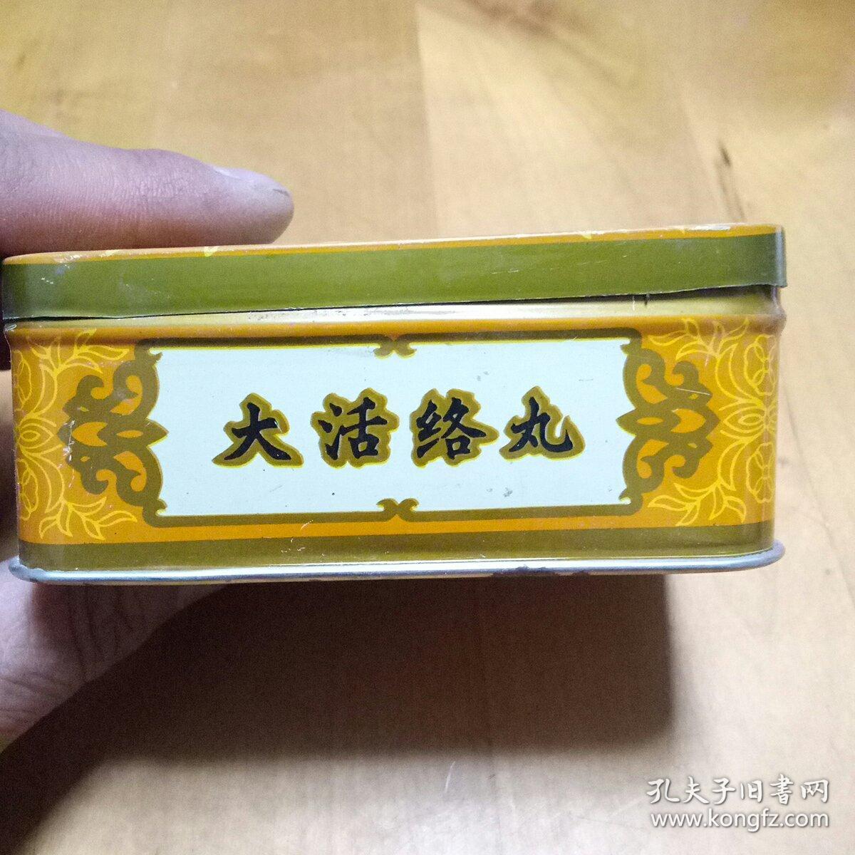 大活络丸铁盒