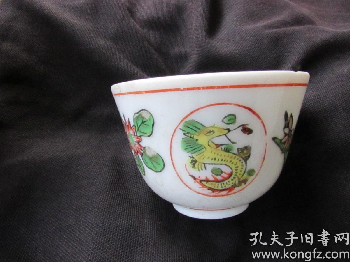 民国名家 "汪同顺造"款 方框款 粉彩双喜杯 绘龙蛇生肖图及兰花 双