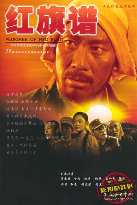 红旗谱:1959年一版八印,精装本,黄润华插图版,《红旗谱》以朱,严两家