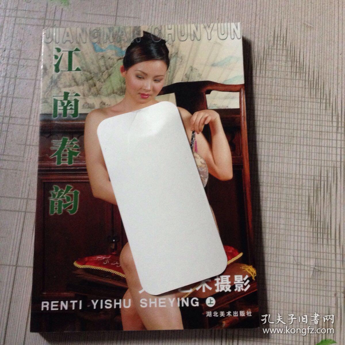 江南春韵人体艺术摄影上