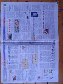 中国集邮报2015年10月23日,邮册成国礼赠