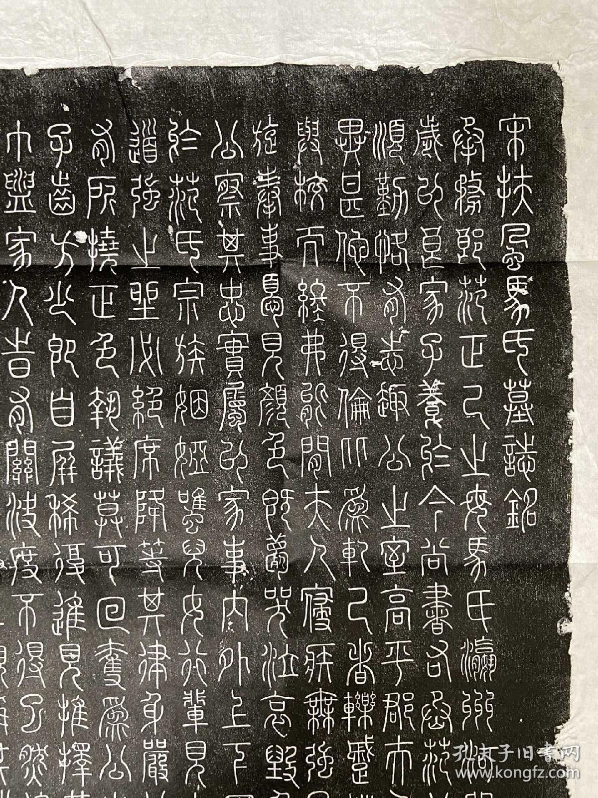 5北宋扶风马氏志,志主马氏为范仲淹三子范纯礼之妾,范正已之母.