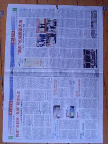 中国集邮报2015年10月23日,邮册成国礼赠