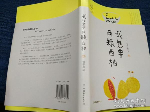 我想要两颗西柚