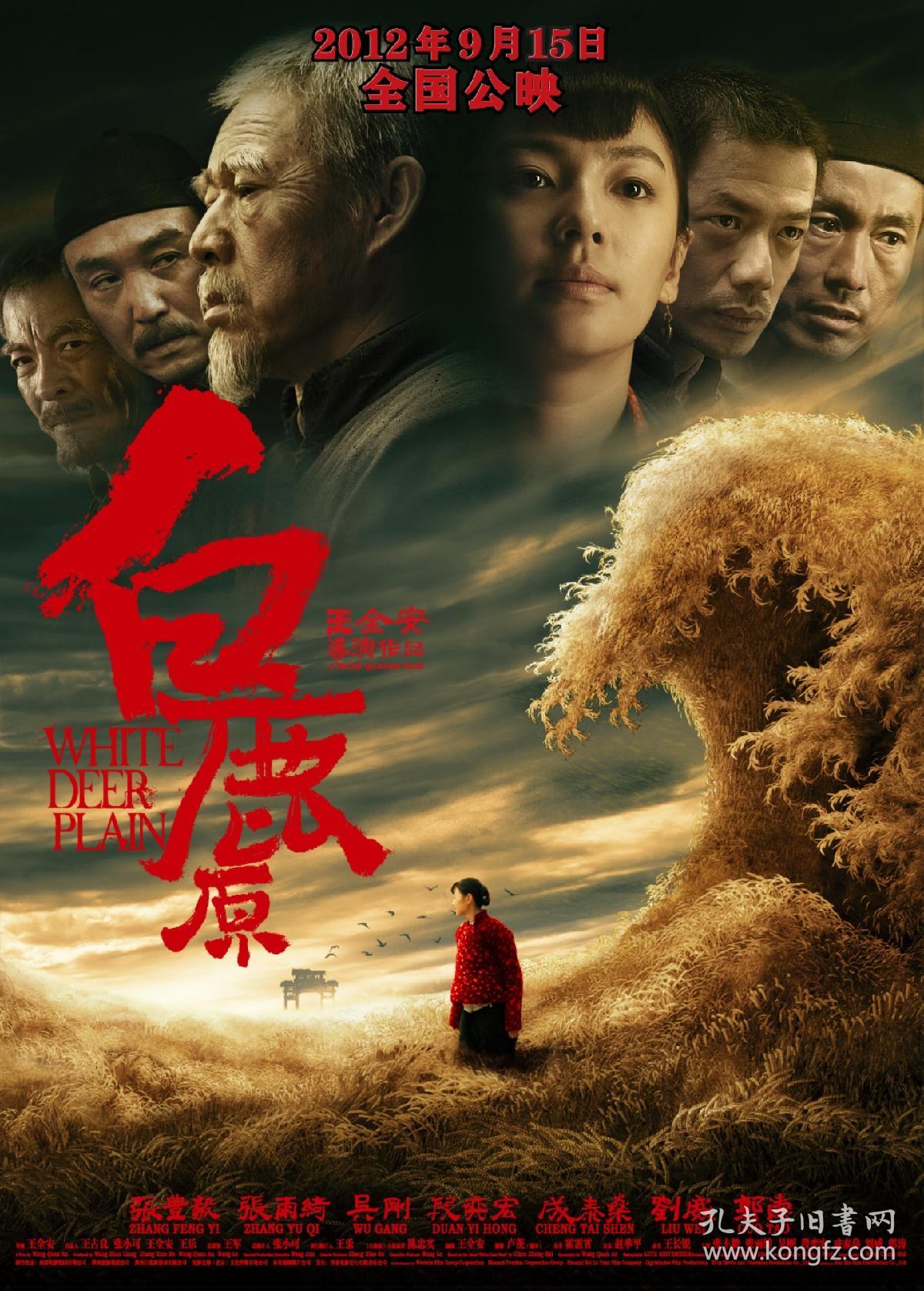 陈忠实文集(1——7全)代表作《白鹿原》,小说以陕西关中地区白鹿原上