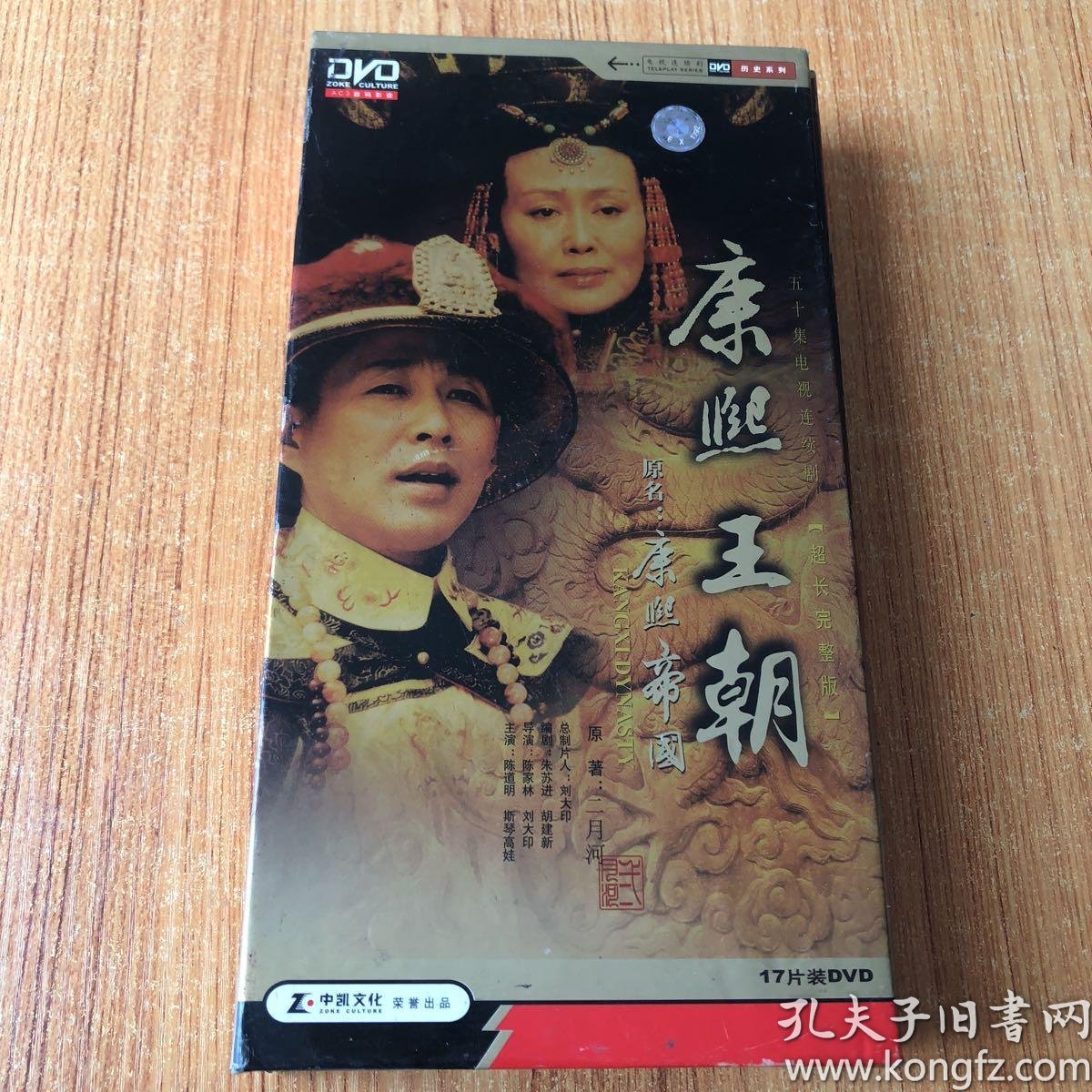 dvd 康熙王朝 17片装