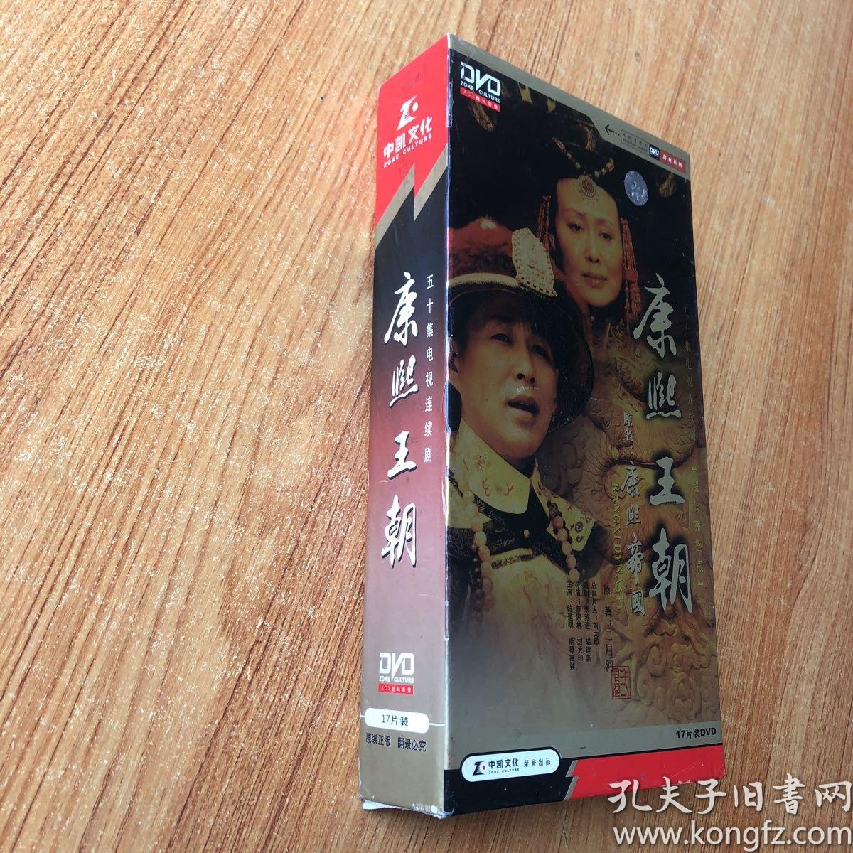 dvd 康熙王朝 17片装