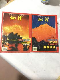 中国国家地理杂志地理知识。