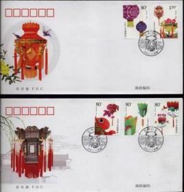 2006-3《民间灯彩》邮票总公司首日封