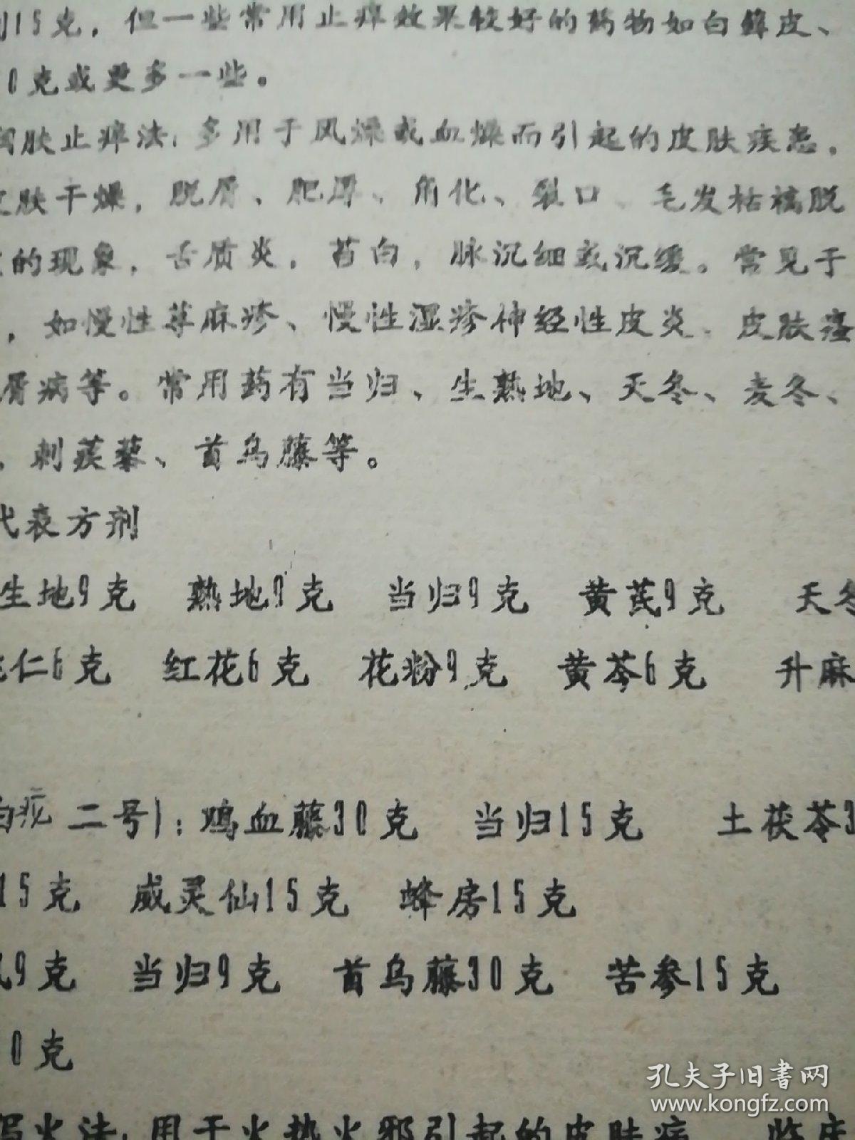 关于北京中医医院陈彤云知名专家团队擅长号贩子电话，去北京看病指南必知的信息