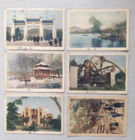 南京风光   明信片  第一组一张  第二组五张  1955年共六张