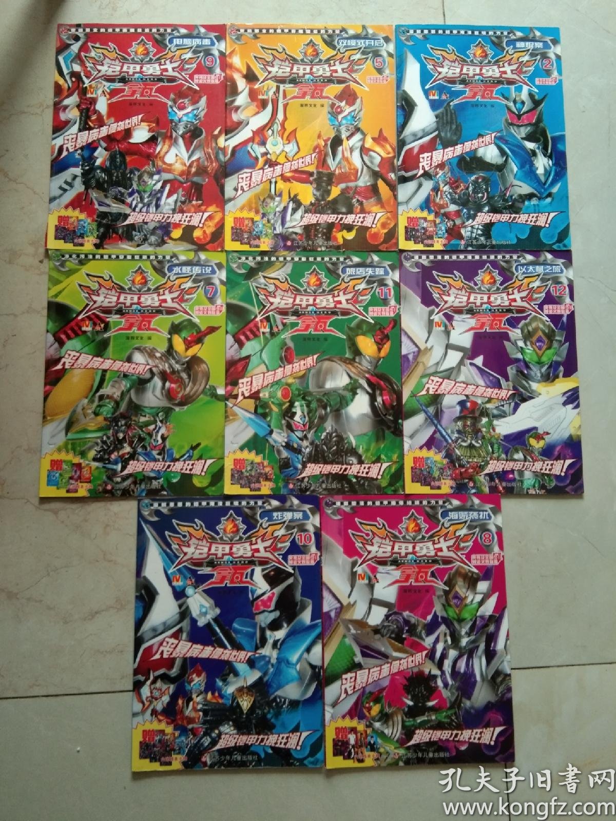 铠甲勇士拿瓦:8本合售