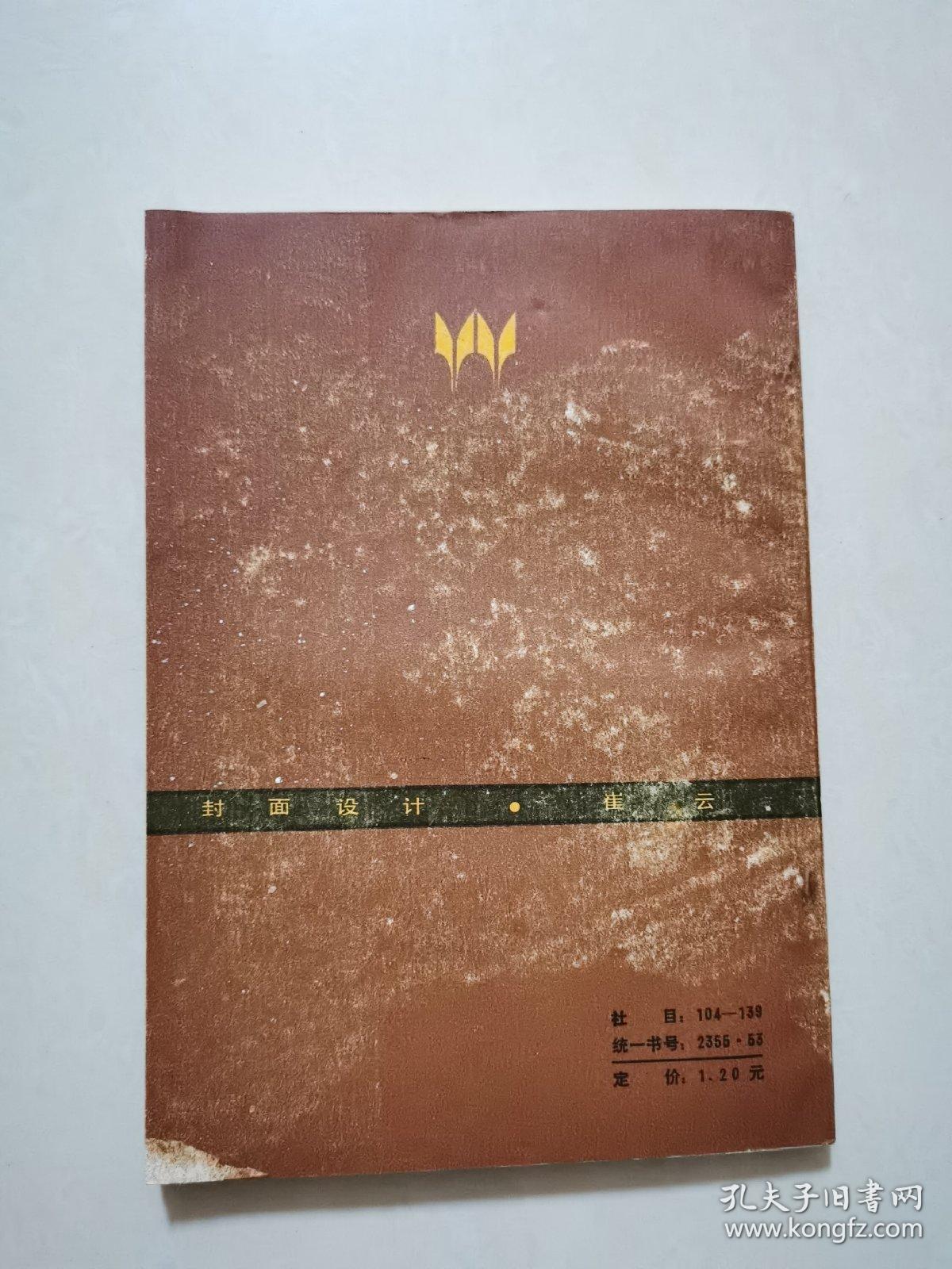 美育书简_席勒_孔夫子旧书网