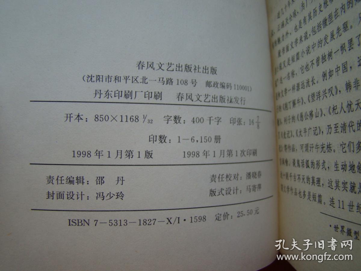 儿童潜能开发：打开未来之门的金钥匙