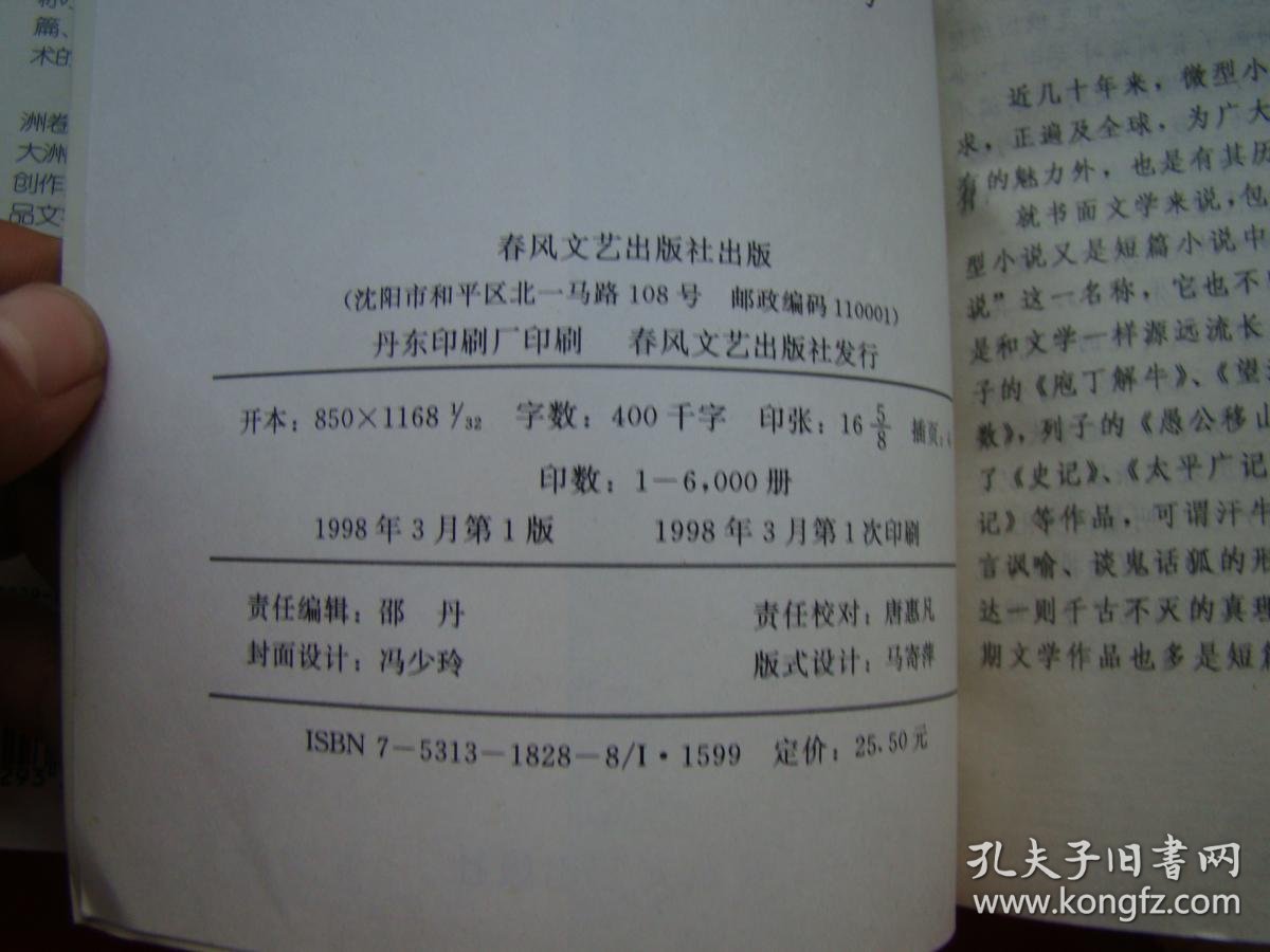 透视丹东潜能开发幼儿园：为明日之星奠基