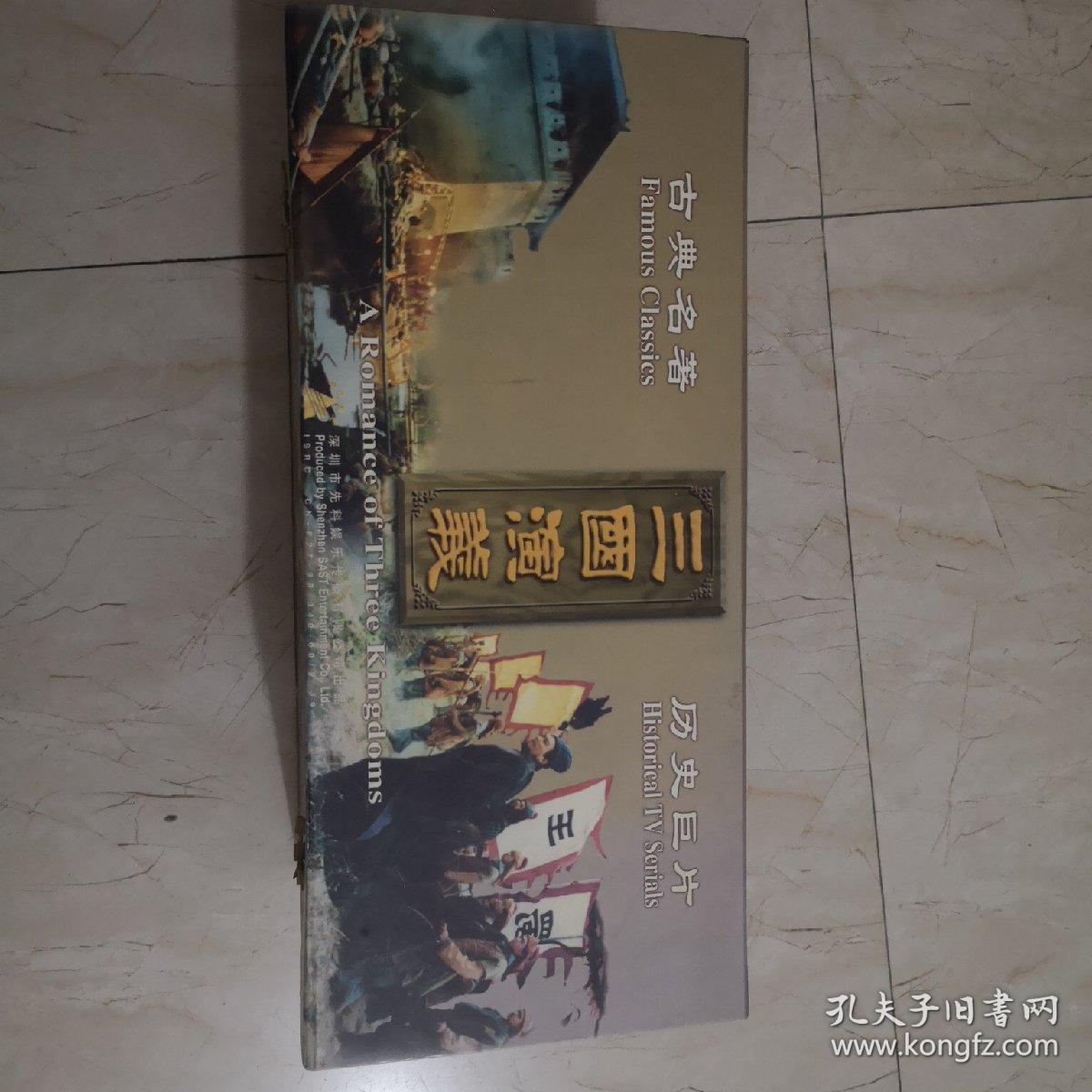 古典名著 历史巨片 三国演义 中英文字幕全套5部84集 58片 孔夫子旧书网