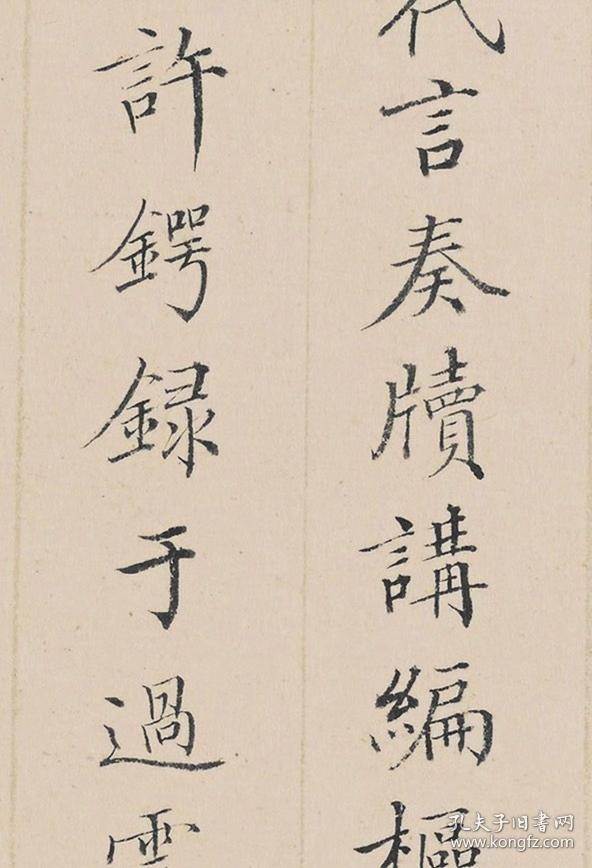 清许锷小楷倪文贞公传倪元璐传纸本大小277521695厘米宣纸原色仿真微