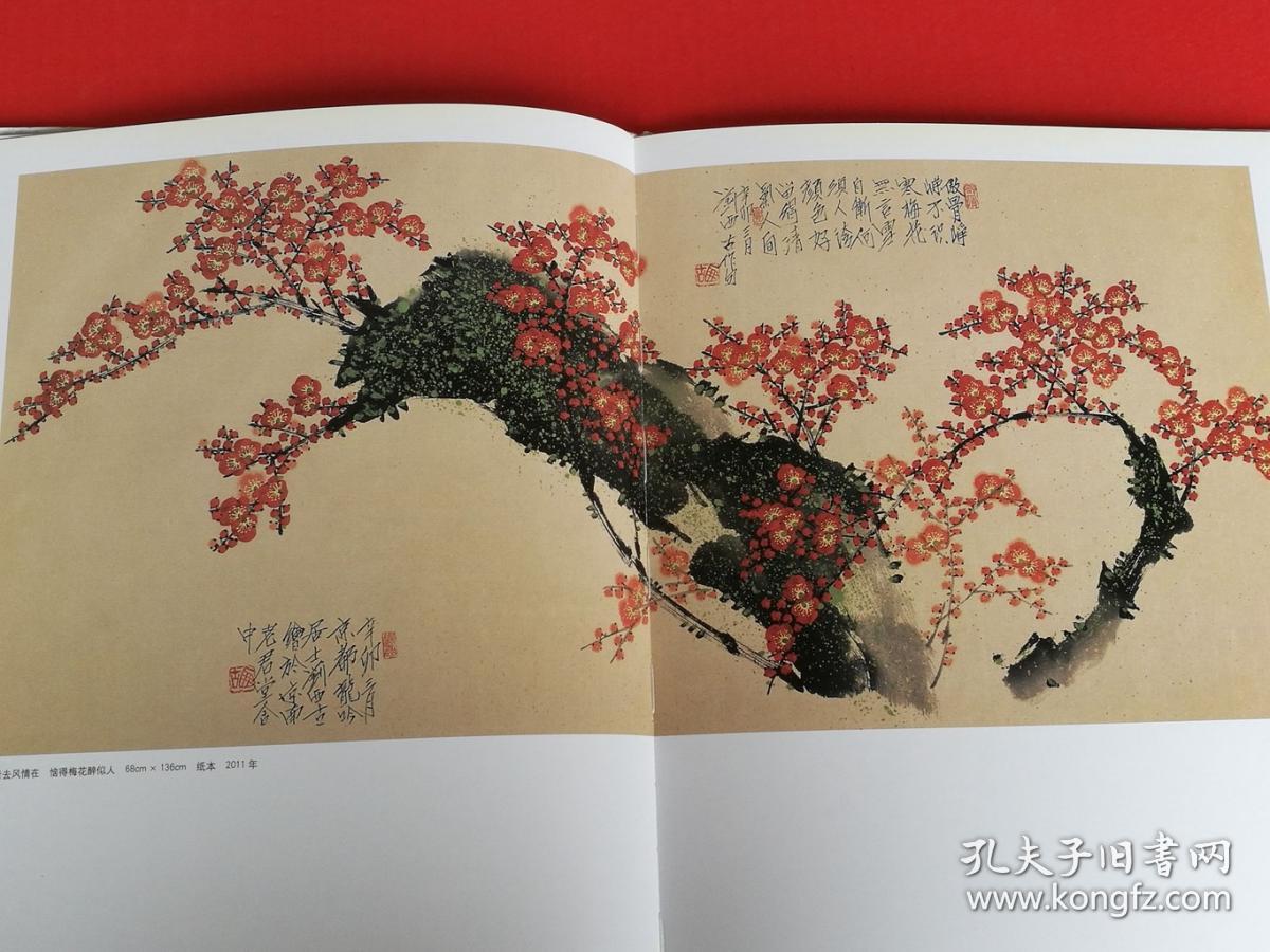 21世纪中国画坛名家艺术研究刘西古写意梅花梅花作品集画梅梅花扇面