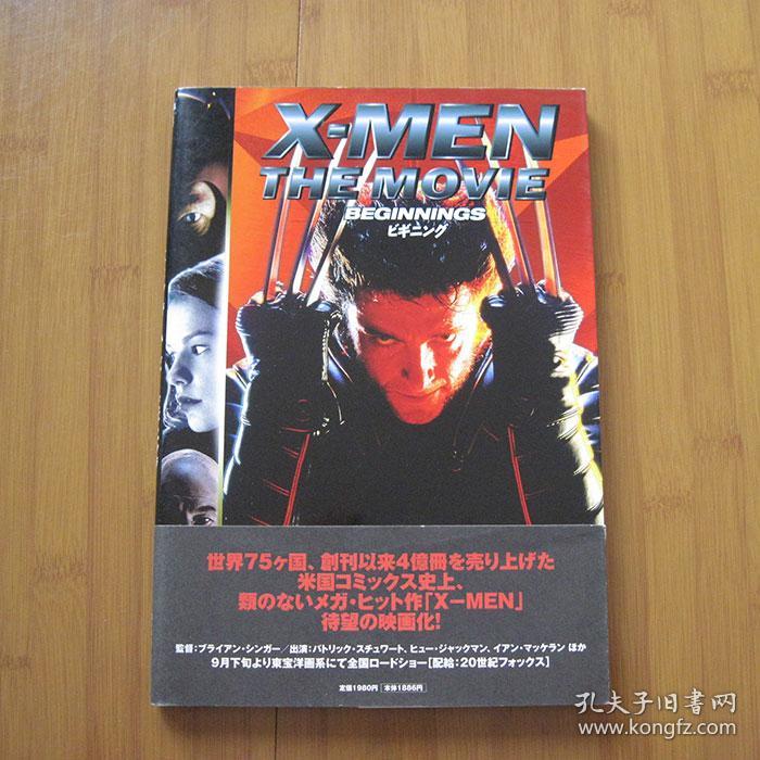 X Men The Movie X战警漫画日版 孔夫子旧书网 X Men The Movie X战警漫画日版 孔夫子旧书网