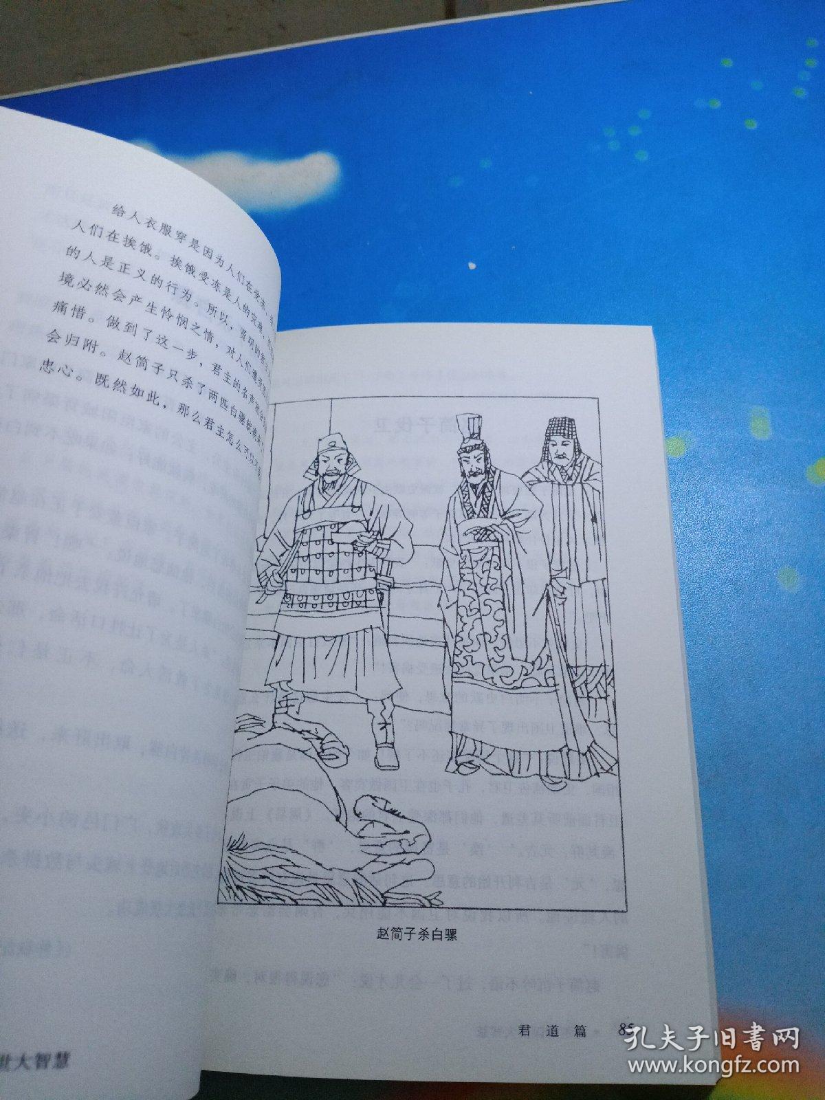 吕不韦谋世大智慧:《吕氏春秋》今读