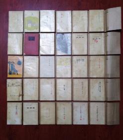 41年 鲁迅三十年集 民国30年版