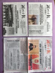 2020年9月9、4月4日、4月5日。三天三份原地报！