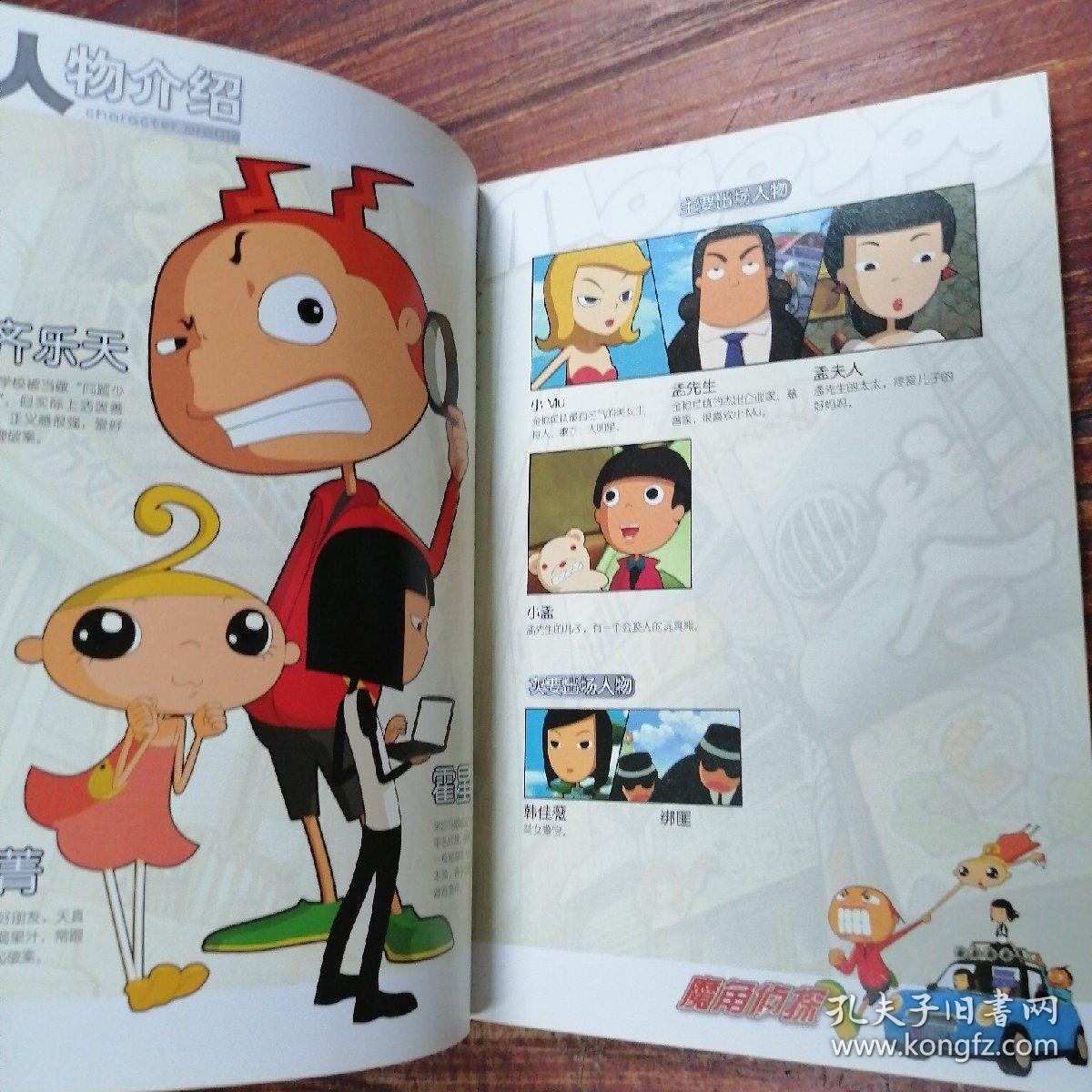 魔角侦探——9 霍星的人性探索