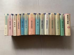 化工产品手册 无机化工产品 农用化学品 新领域精细化学品 涂料及涂料无机颜料 有机化工原料 药物 染料及有机颜料 工业表面活性祭 日用化学品 橡胶及橡胶制品 生物化工产品 天然食品添加剂手册 和成树脂与塑料我·合成纤维 胶粘剂 合售14本