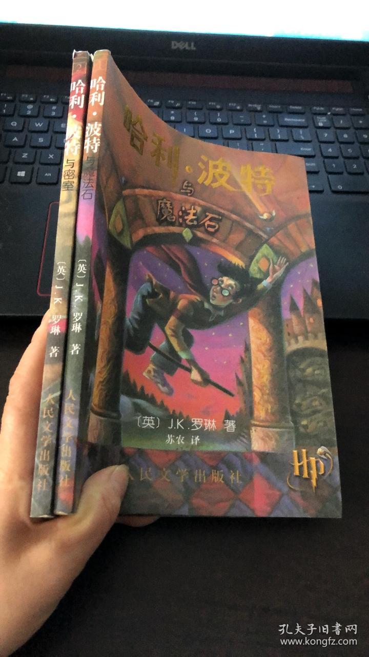 哈利波特密室读后感500_哈利波特密室读后感200字_哈利波特与密室读后感