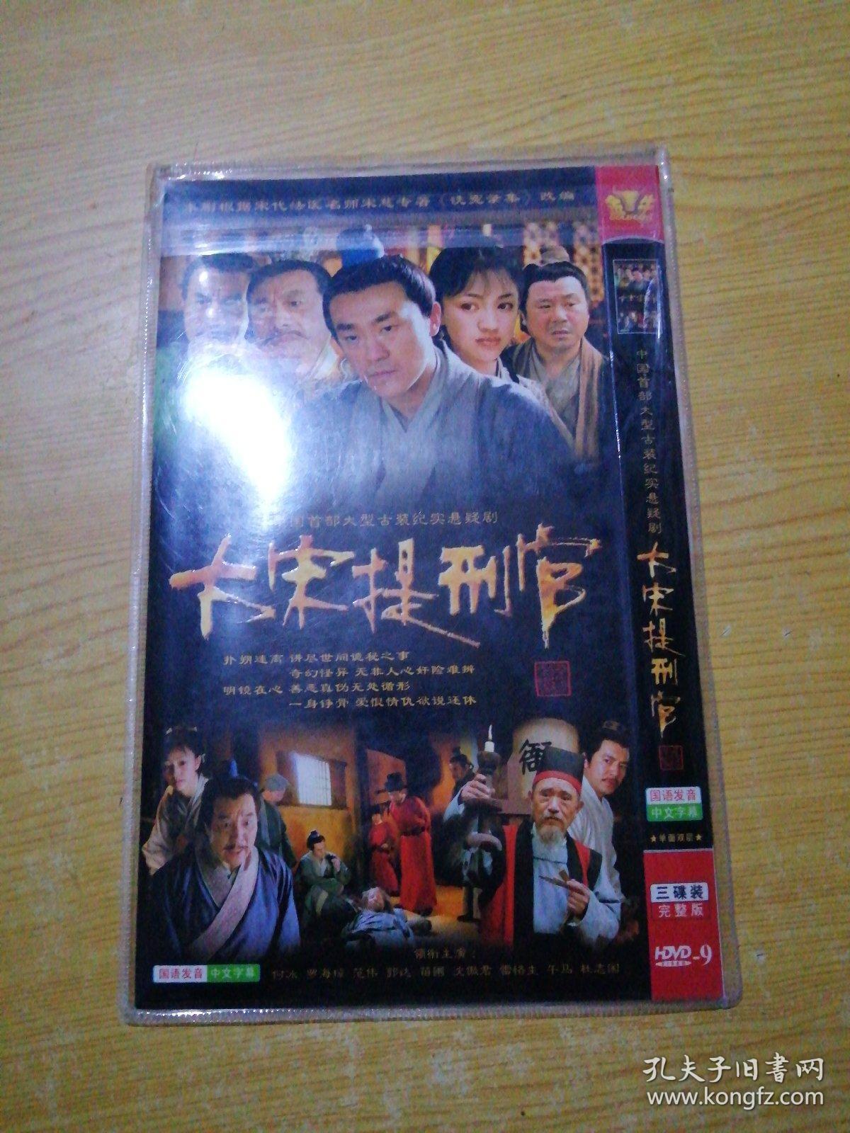 大宋提刑官演员表_宋提刑洗冤集录 奇案解_颂恩宋帕山婉娜拉宋提查