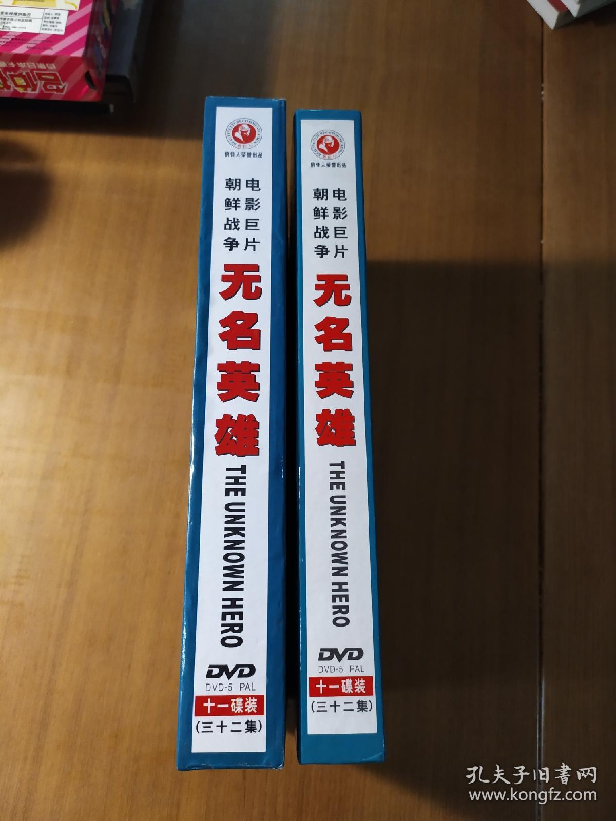 无名英雄.十一碟装dvd,11张,俏佳人