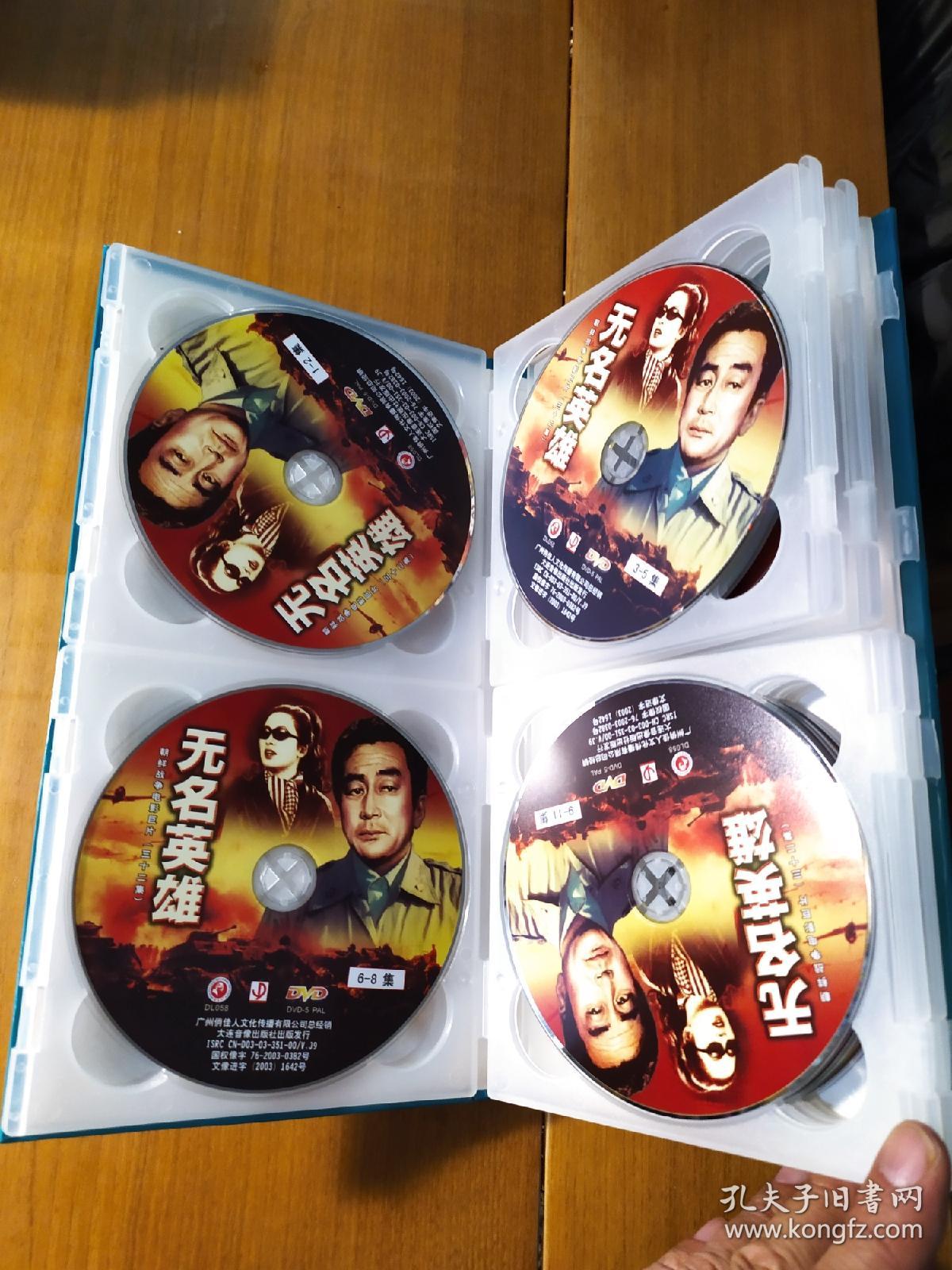 无名英雄.十一碟装dvd,11张,俏佳人