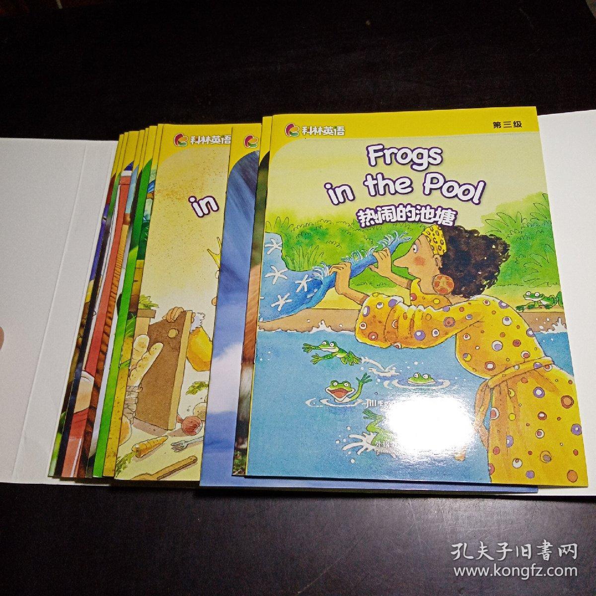 科林英语第三级11本合售热闹的池塘饥饿的狐狸棕熊的四季皇帝与厨师